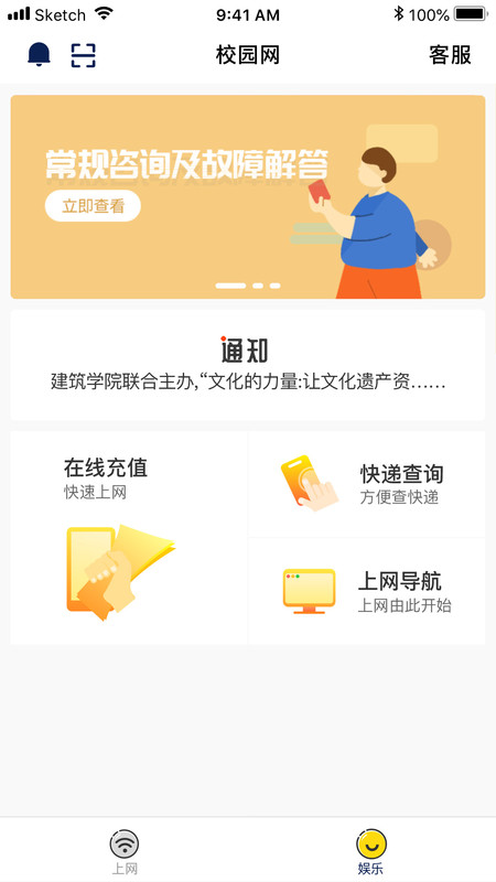 GiWiFi校园助手下载app