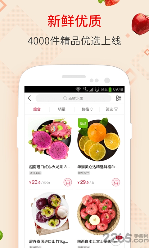 飞牛网大润发网上商城