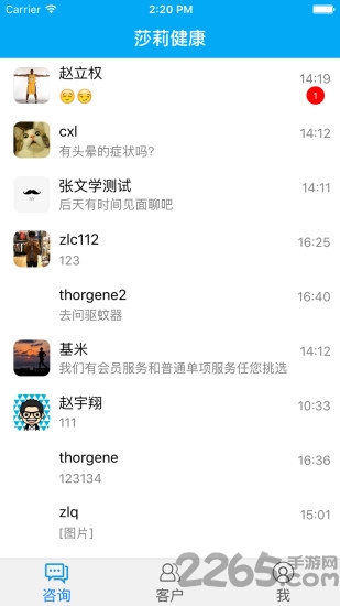 莎莉健康手机版下载