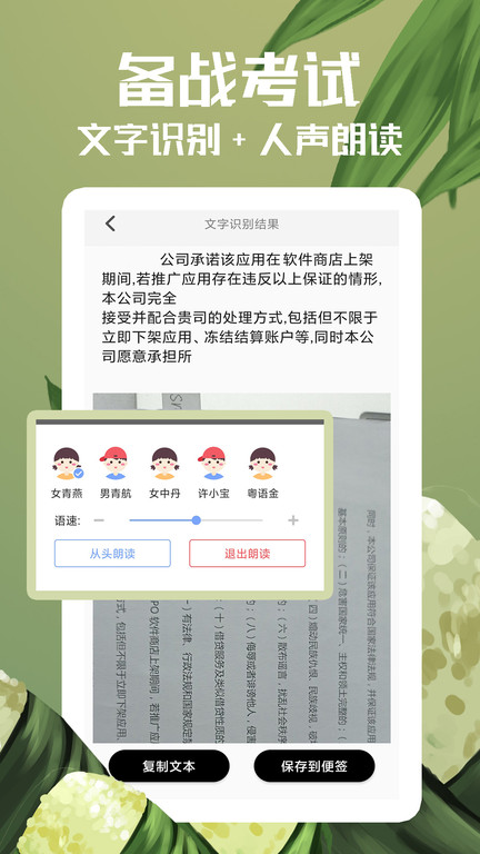 随记备忘录app