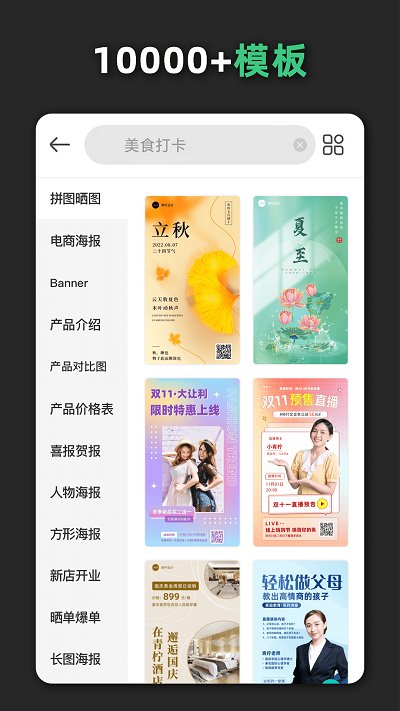 青柠海报设计抠图p图app(改名青柠设计)