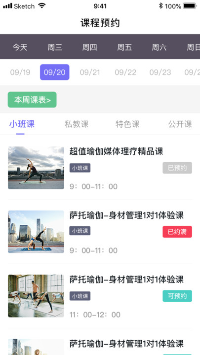 萨托瑜伽官方版