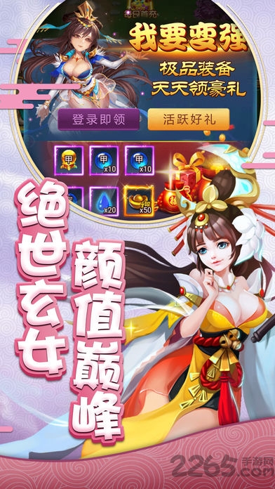 创娱网络少年萌侠传