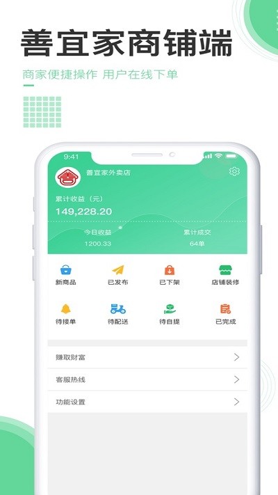 善宜家商铺端