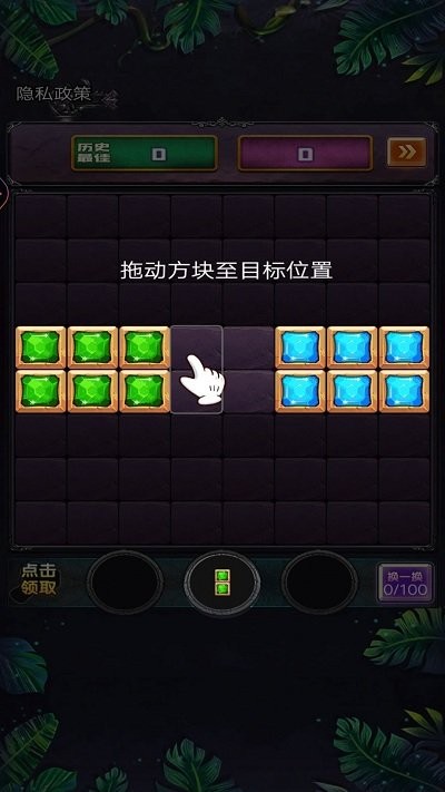罗斯方块消除正版