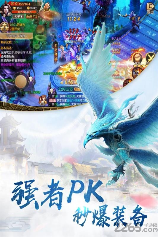 一剑斩仙hd腾讯版本