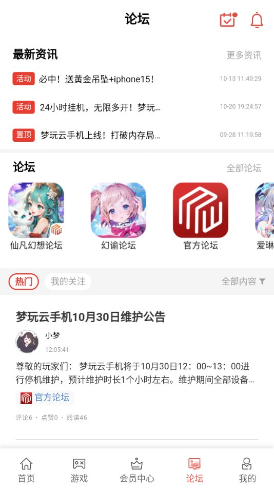 梦玩盒子app下载