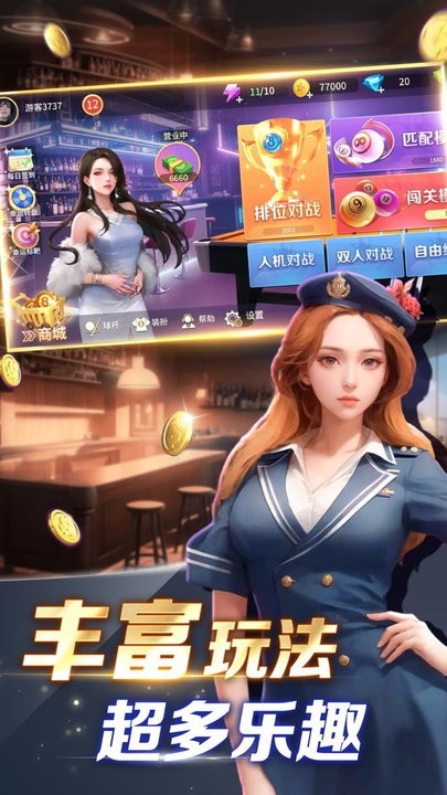 开心台球手游
