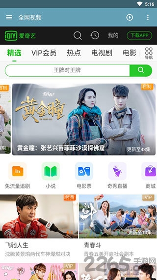 鸿笙工具箱最新版