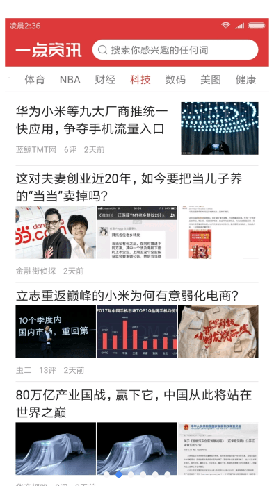 小米快应用服务框架最新版本
