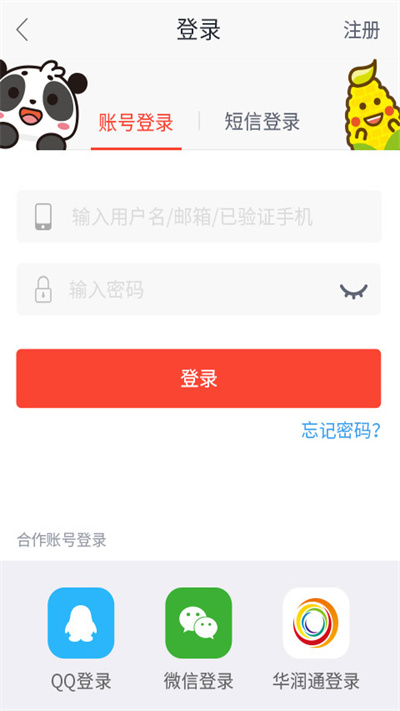 健一网药店官方版