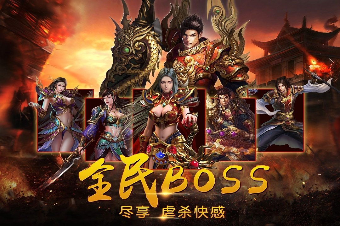 战神传奇复古版下载