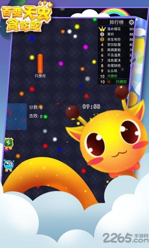 百变天虫贪吃蛇手机版