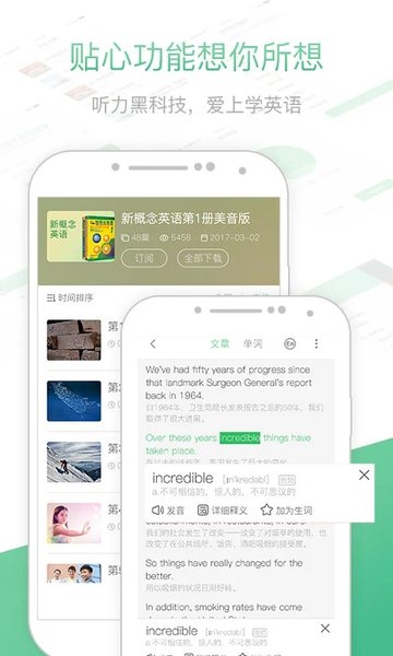知米听力app下载安装