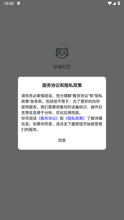 妙喵社区app下载