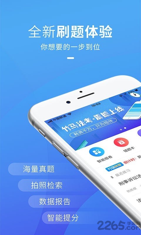 竹马法考历史版本