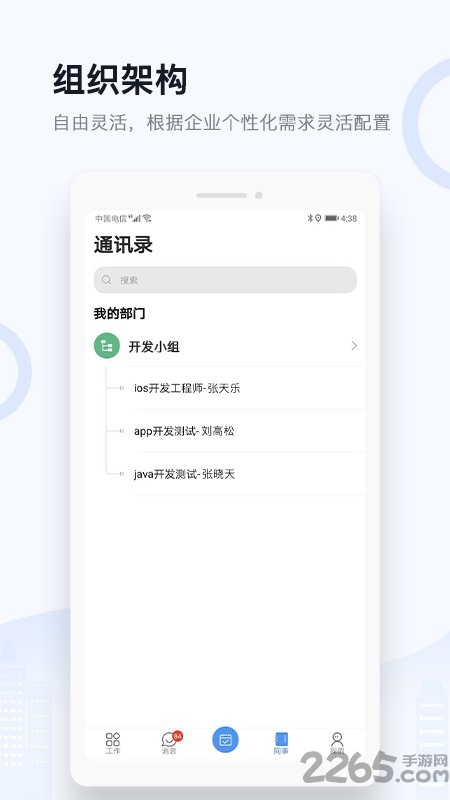 城房电商宝官方版