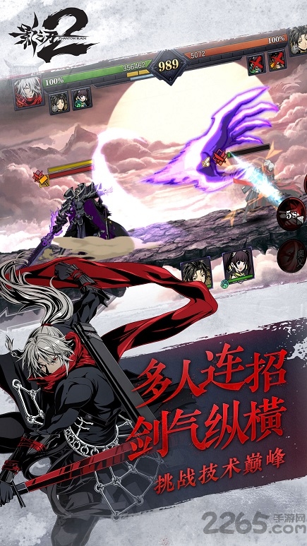 影之刃2破解版吾爱破解版