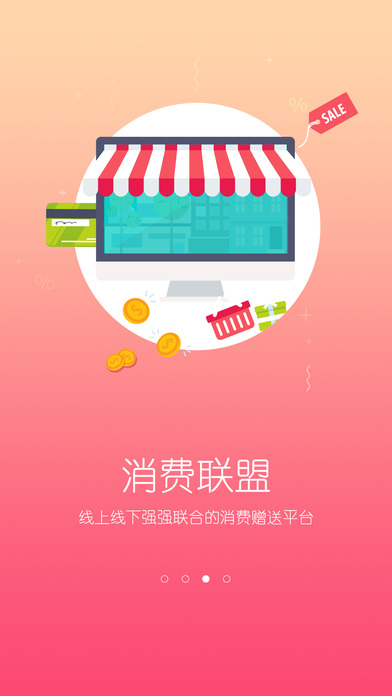 融通购物商城