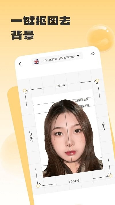 手机证件照助手软件(改名电子证件照)