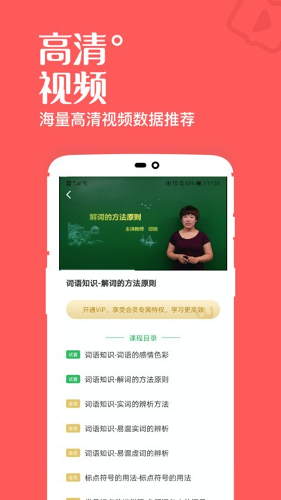 小初高教学平台下载