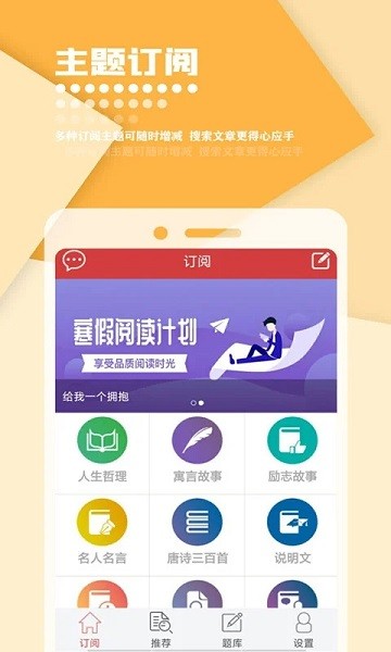 作文库app
