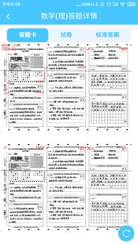 学情达家长版最新版(改名达美嘉家长端)