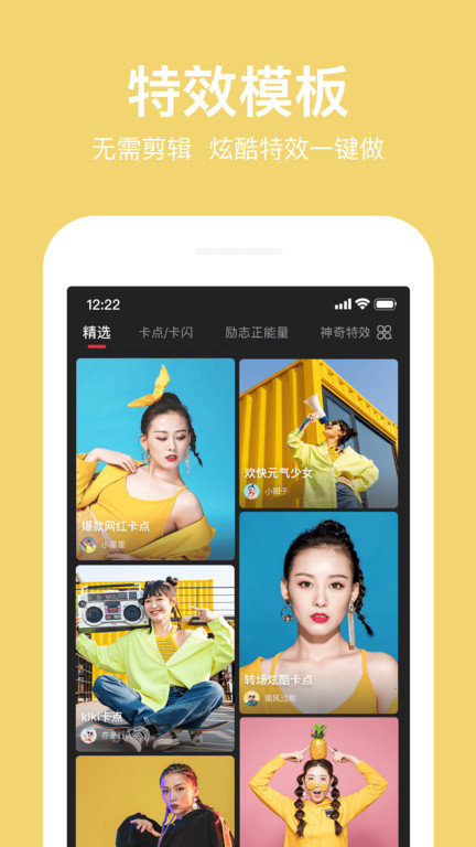 抖册视频编辑app