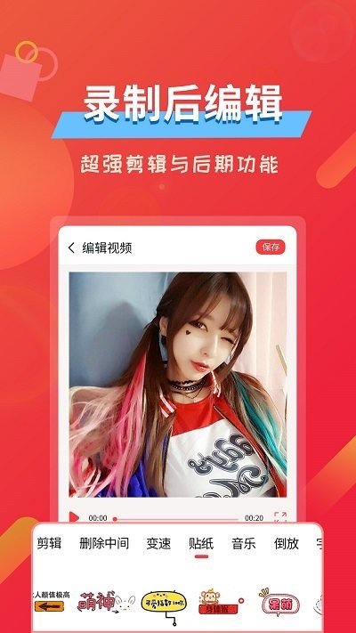 屏幕录像软件手机版