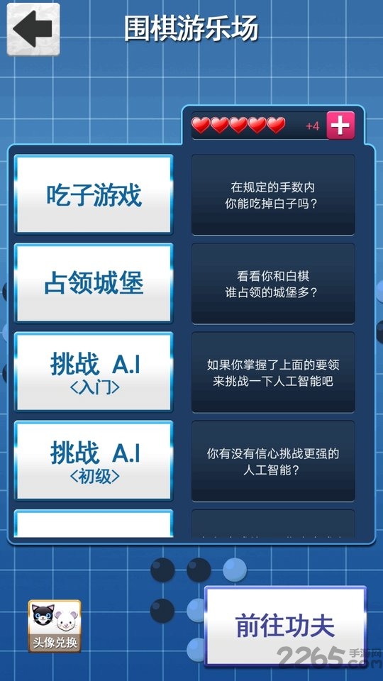 爱思通手机版