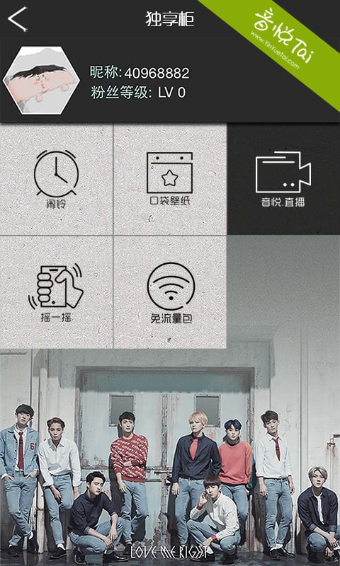 口袋exo手机版