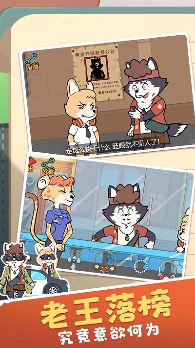 明日求生之王官方版