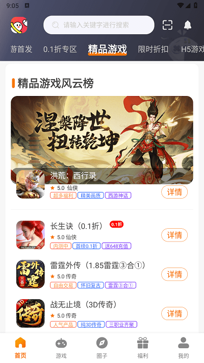 搜服互娱游戏app