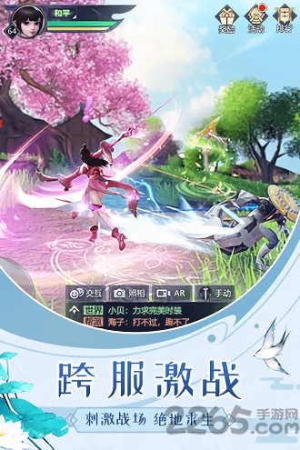 如歌传手游