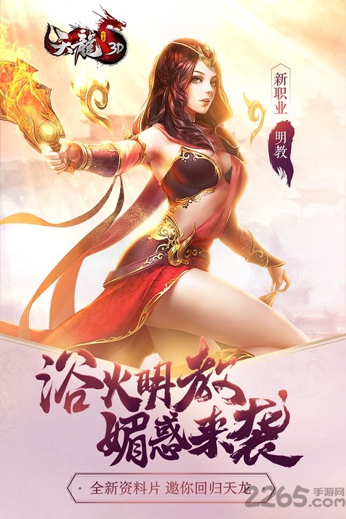 天龙八部3d玩客客户端
