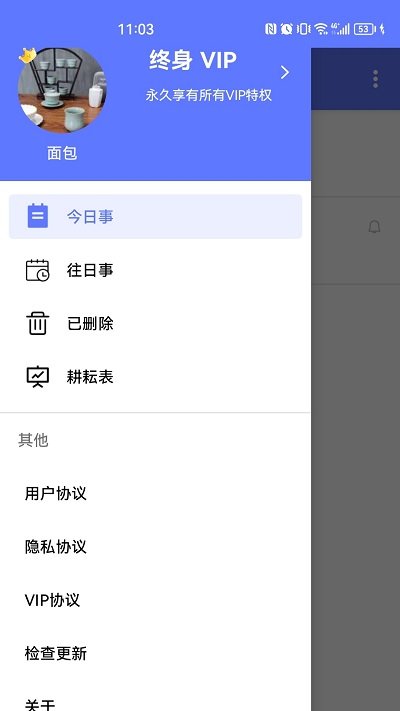 今日事笔记app