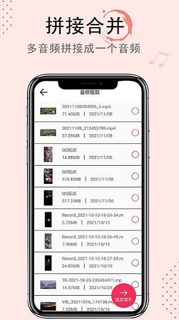 音频转换小嗨助手app下载