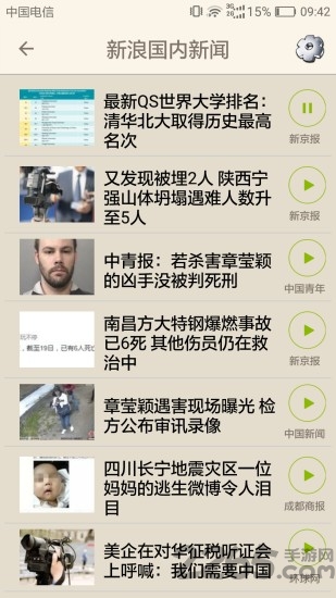 老人听书听新闻app