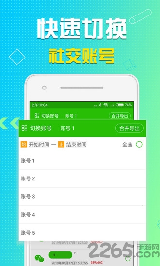 微信文件助手app