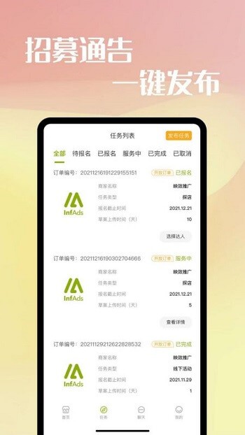 映效推广手机版