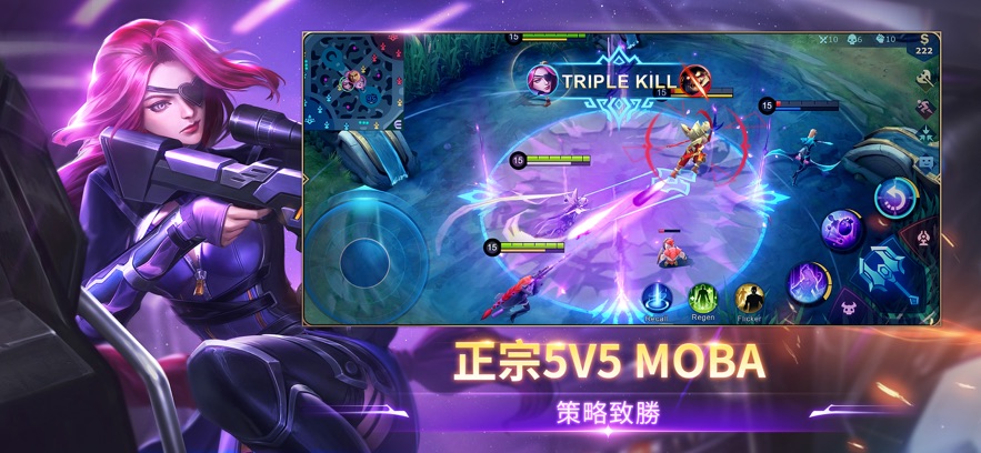 无尽对决腾讯版