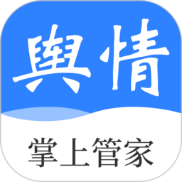 掌上舆情管家官方版