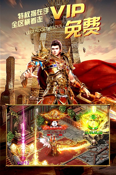 烈火皇城华为版