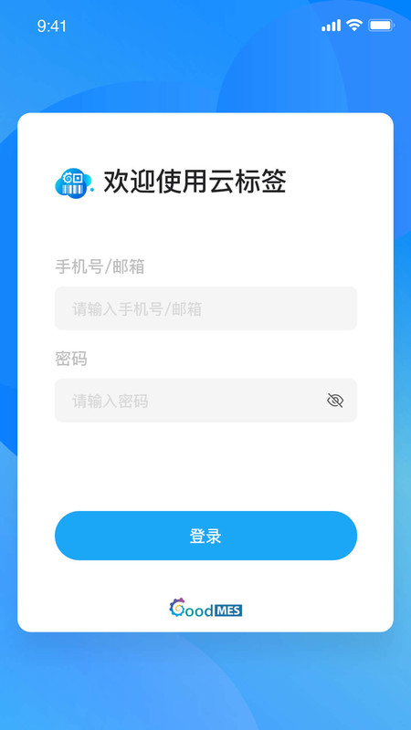 因致云标签最新版