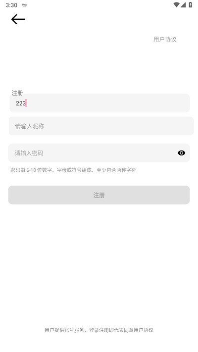 fy社区app