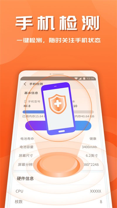霏雨安全助手客户端