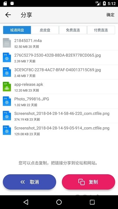 城通网盘历史版本