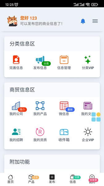 追赶网信息平台