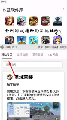 幺蓝软件库手机版使用方法