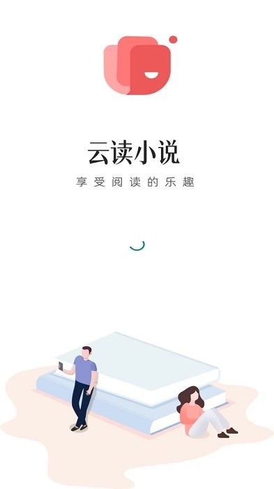 云读小说纯净无广告版